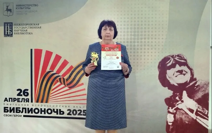 Победитель Международного конкурса